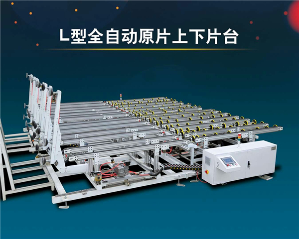 TJFL-3625全自動L型玻璃上片