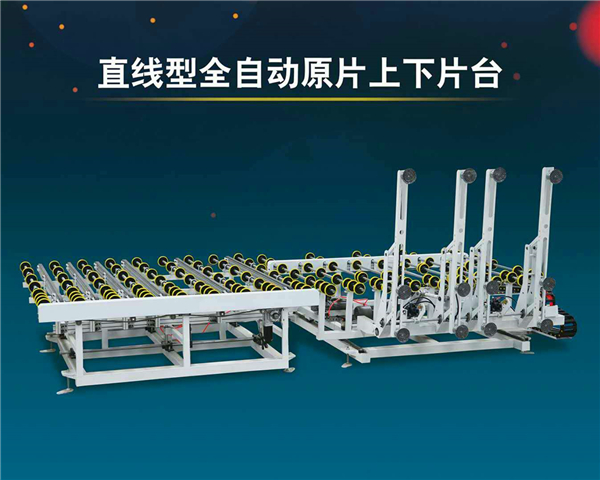 TJF-2520全自動直線型上下片
